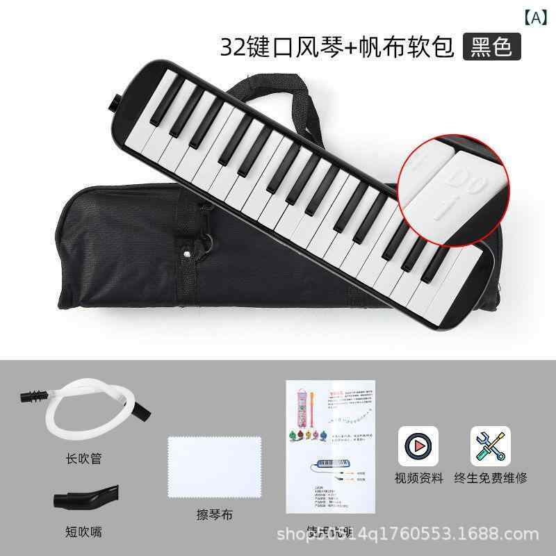 口風琴 子供 32鍵 37鍵 黒 青 ピンク ソフトケース 音楽 楽器 教室用 初心者 演奏