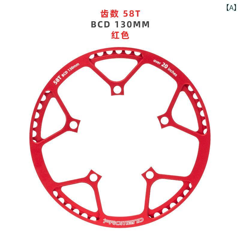 自転車 チェーンリング アルミ合金 折り畳み 自転車 ロードバイク マウンテンバイク シングル 歯数 黒 赤 シルバー 170mm BCD130 軽量 CNC加工 高強度
