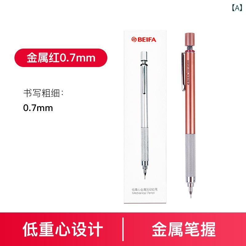 活動鉛筆 メタル 低重心 自動 工業 絵画 漫画 手描き 断芯防止 専門 赤 0.7 — vista 2