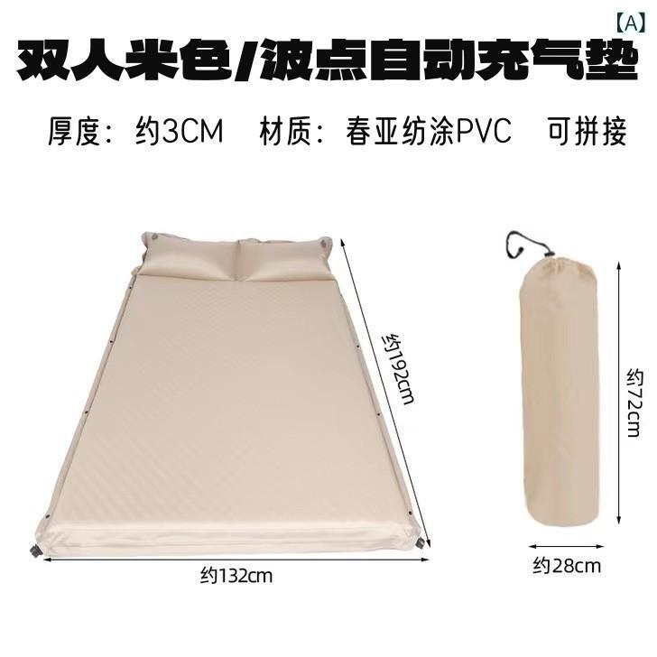 アウトドア 自動充気 ベッド 米 防潮 シート 1-4人用 軽量 春亜紡 PVC 最大承重 10...