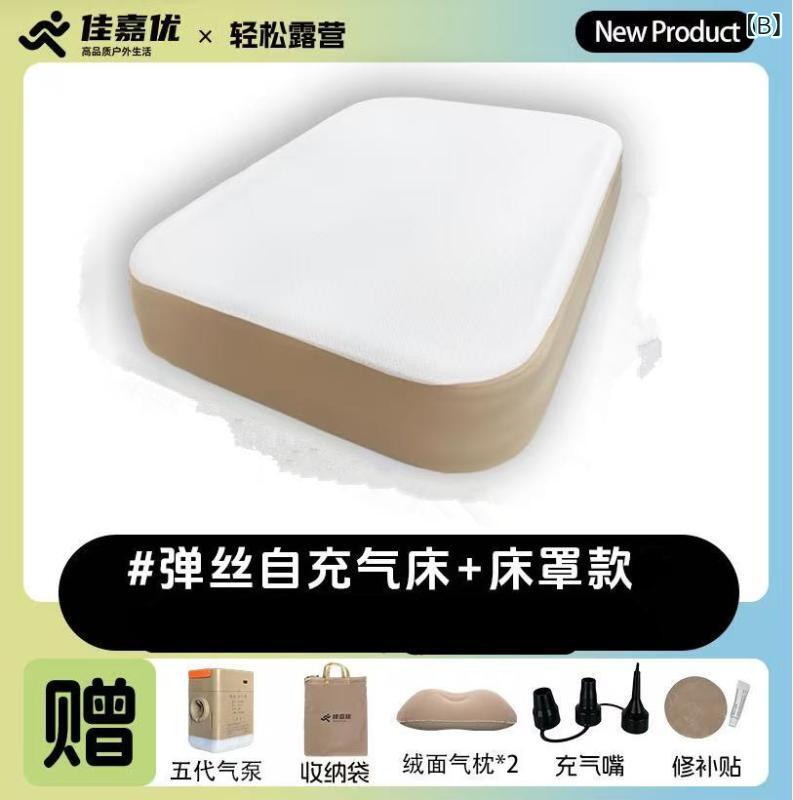 アウトドア 寝具 キャンプ 自動 充気 ベッド グリーン ブルー ピンク