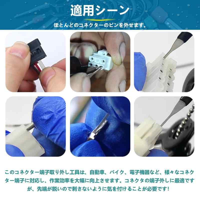 KIMLONTON コネクターピン抜き カプラー端子外し抜き工具41種類100点セット 自動車用配線ミナルワイヤコネクタ 取り外しツール