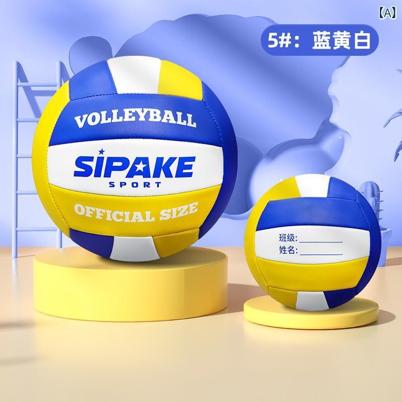 バレーボール ビーチバレー 5号 PVC 室内 屋外 試合 練習 ソフト ビーチ