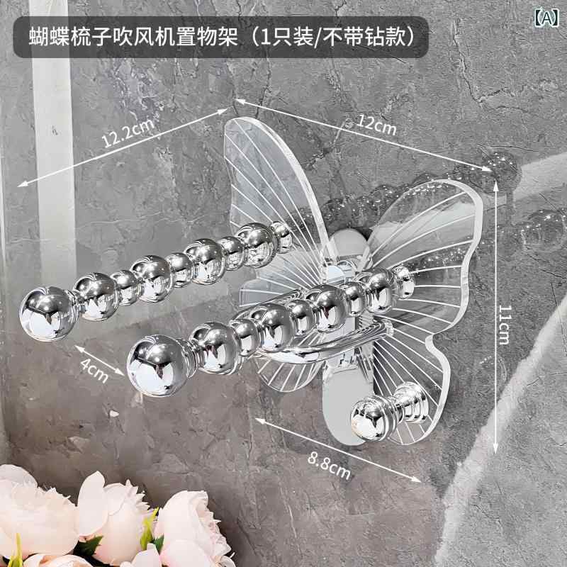 収納ラック 浴室 プラスチック ステンレス 壁掛け フック ドライヤー ヘアドライヤ...