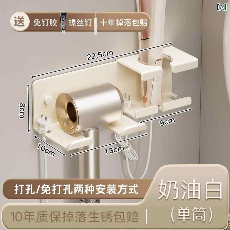 吹風機 収納 ラック 浴室 壁掛け アルミ合金 シンプル ホワイト グレー 単筒 ダブル