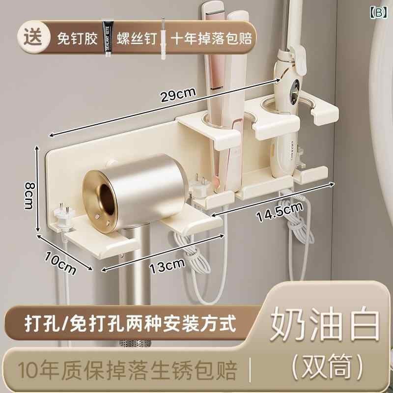 吹風機 収納 ラック 浴室 壁掛け アルミ合金 シンプル ホワイト グレー 単筒 ダブル