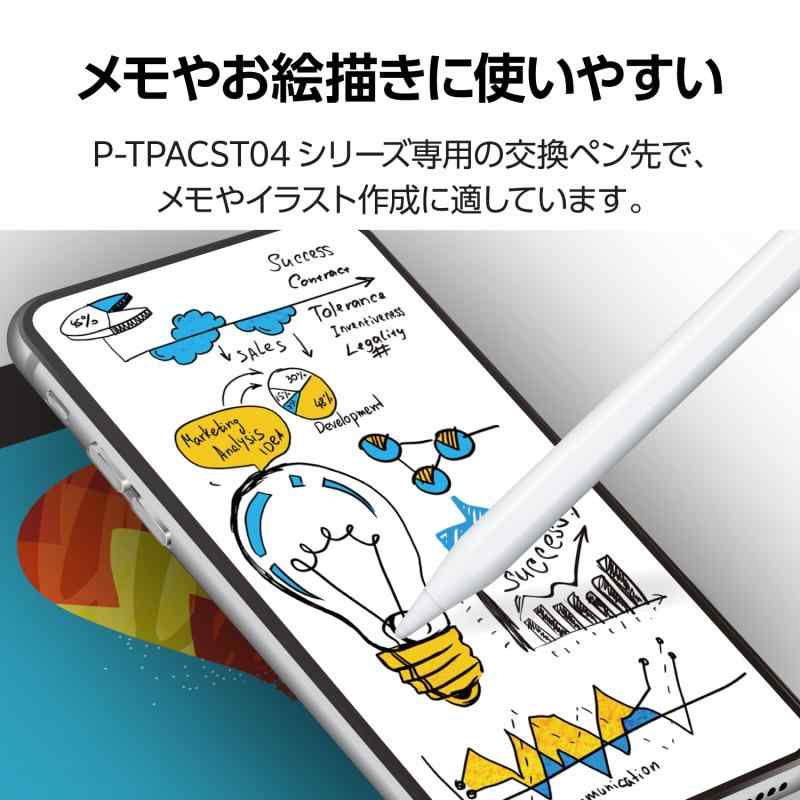 エレコム タッチペン スタイラスペン 交換用ペン先 3本入り (P-TPACST04PN / P-TPACST04GB シリーズ専用) 汎用タッチペン P-TIPACST04