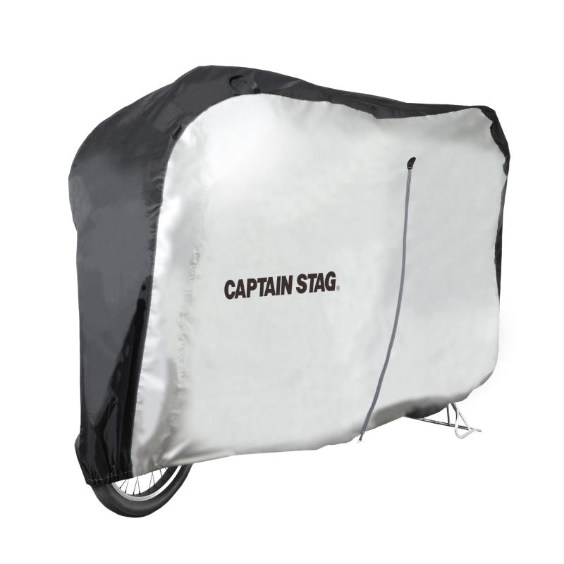 【 】 キャプテンスタッグ(CAPTAIN STAG) 自転車カバー サイクルカバー 電動アシスト自転車対応 ファス..