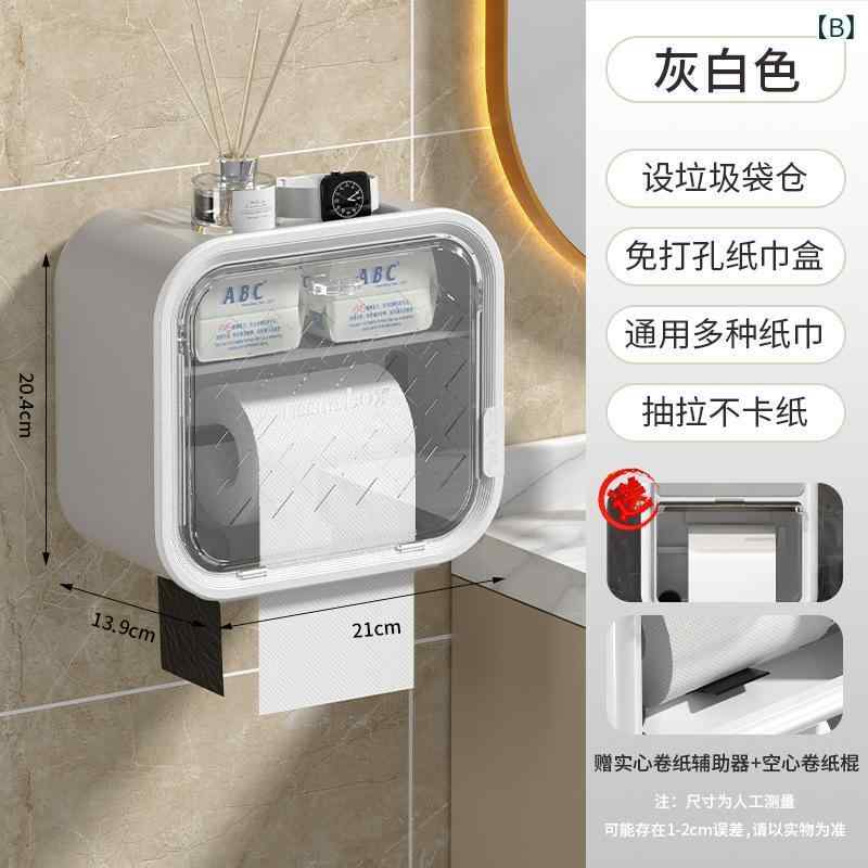 SUPERYOUのトイレ 収納 トイレットペーパー ホルダー ティッシュケース プラスチック 防水 防塵 ホワイト グレー 透明窓｜アングル3