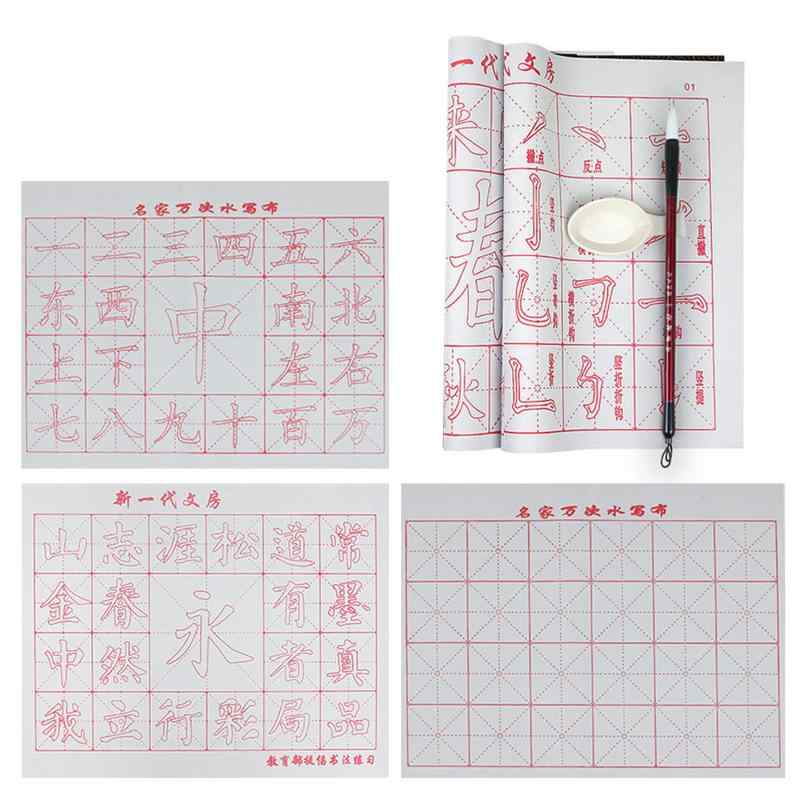 HAMILO 水書き書道セット 水だけで書ける 習字練習 墨汁不要 7点セット