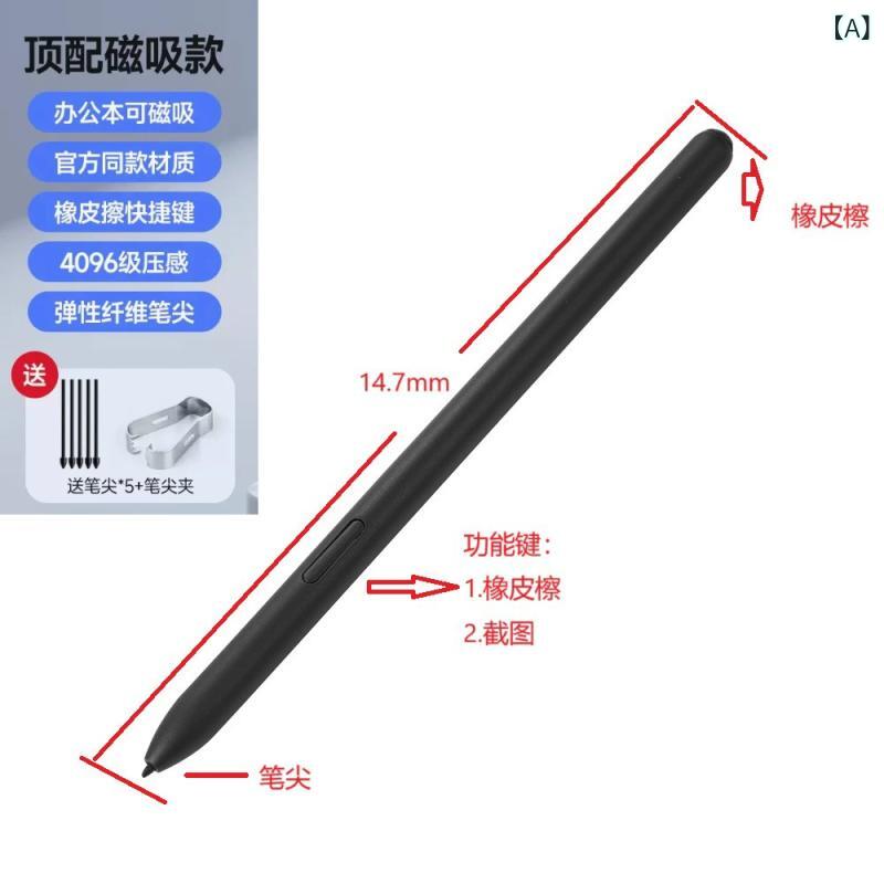 タブレット スタイラスペン 4096圧感 防誤触 消しゴム 替え芯 携帯用 プラスチック 汎用 タブレット スマホ PC 黒 superyou-10481995 SUPERYOU サンプル画像2