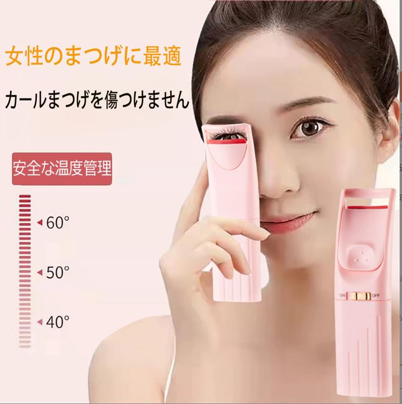 GOOMAND ホットビューラー まつ毛カーラー 挟むタイプ アイラッシュカーラー 20秒急速予熱 まつげ ビューラー 温度検知シリコン 3段階温度 ヤケと防止 軽量 USB 充電式