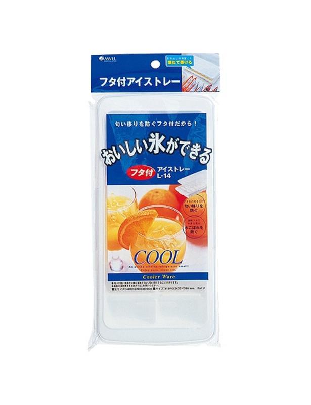 アスベル フタ付 製氷皿 アイストレー 日本製 L ベルワン 14 2309(3)