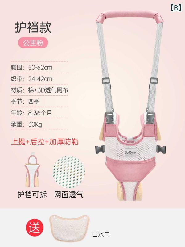 ベビー 歩行器具 幼児 学歩帯 夏 防摔 腰保護 厚手 補助器具 グリーン ピンク ブル...