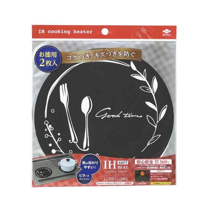 東洋アルミ IHマット 直径約21cm 2枚入 カトラリーブラック 薄くズレにくいsoftタイプ コゲ、キズ防止 ..