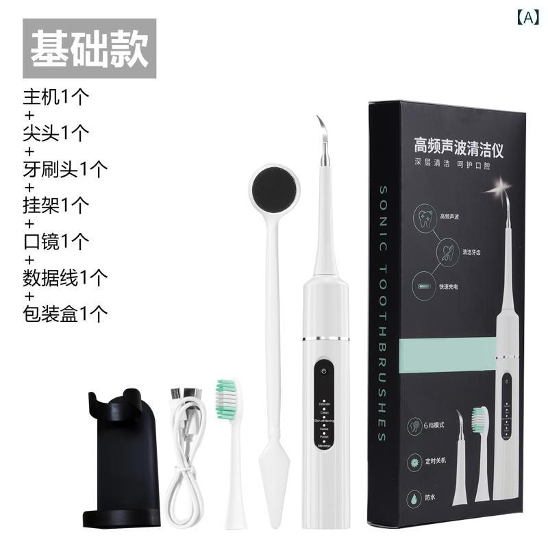 洗浄器 電動 歯垢除去器 正畸 洗浄 口腔ケア 歯石除去 歯茎ケア 美白 敏感 旅行 家...