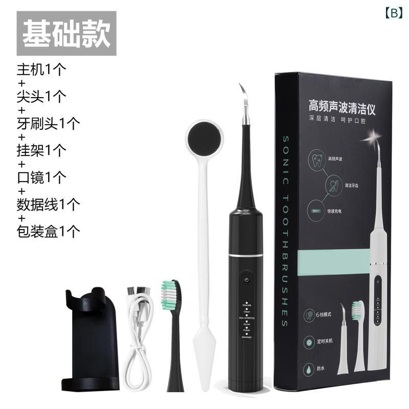 洗浄器 電動 歯垢除去器 正畸 洗浄 口腔ケア 歯石除去 歯茎ケア 美白 敏感 旅行 家...