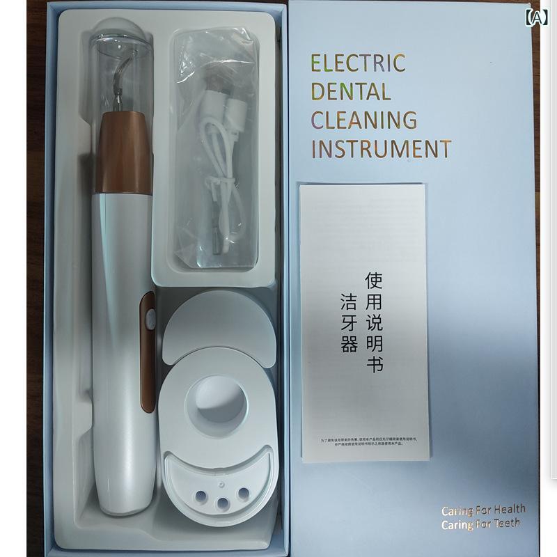 口腔ケア 超音波 歯石除去器 口腔洗浄器 ホワイト 充電式 プラスチック 家庭用 ポ...