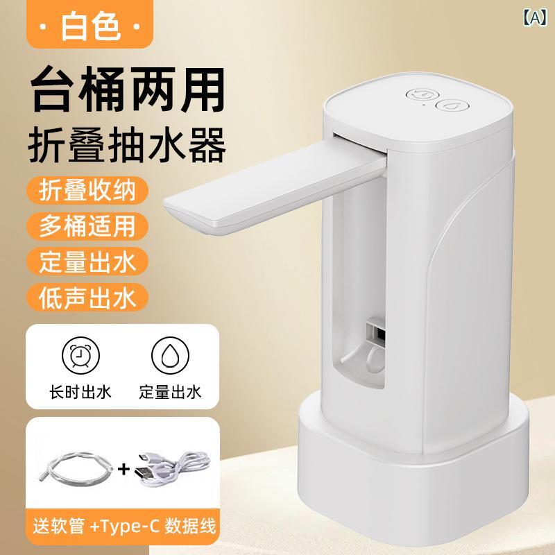 ウォーターディスペンサー 電動 充電式 折りたたみ式 卓上 家庭用 ポンプ 自動給水...