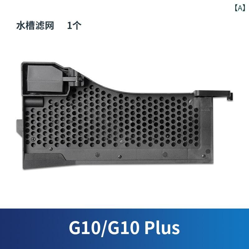 掃除機 アクセサリー フィルター ロボット掃除機 家電 部品 交換 互換 消耗品 G10 ...