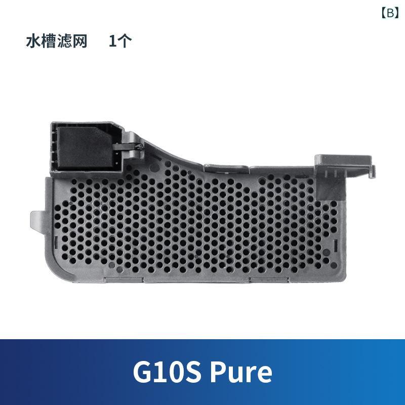 掃除機 アクセサリー フィルター ロボット掃除機 家電 部品 交換 互換 消耗品 G10 ...