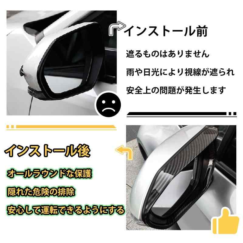 Sporacingrts トヨタ ドア サイド ミラー バイザー カローラツーリング カローラスポーツ210系用 外装 ドレスアップ カバー カーボン風 左右2枚