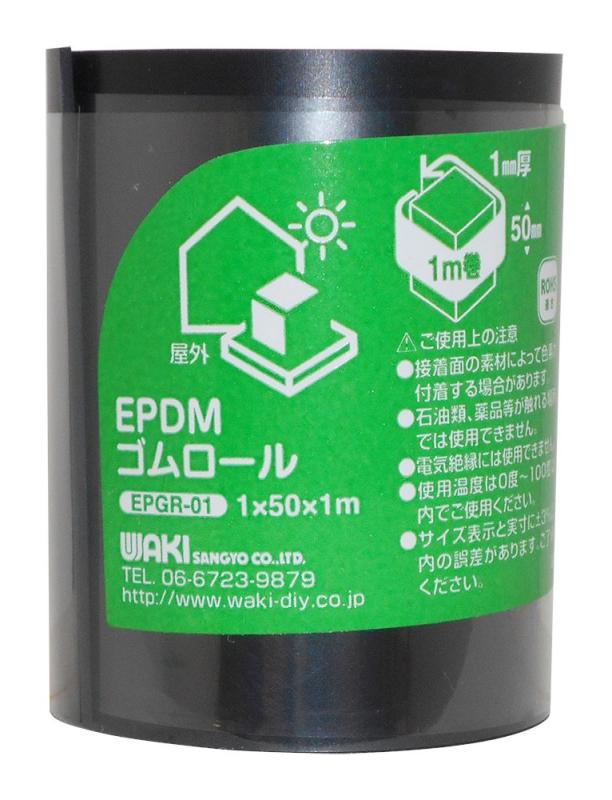 和気産業 EPDMゴムロール 粘着無し 黒 厚1x50x1000mm 衝撃材 クッション材 傷防止 EPGR-01 1巻