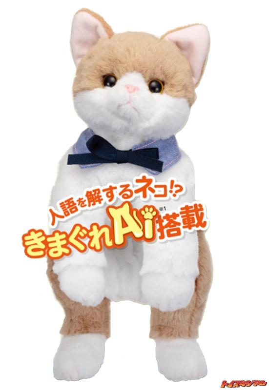 乐天商城 - なごみケーションにゃんこ ぬくもり ねこぬいぐるみ 電動ペット