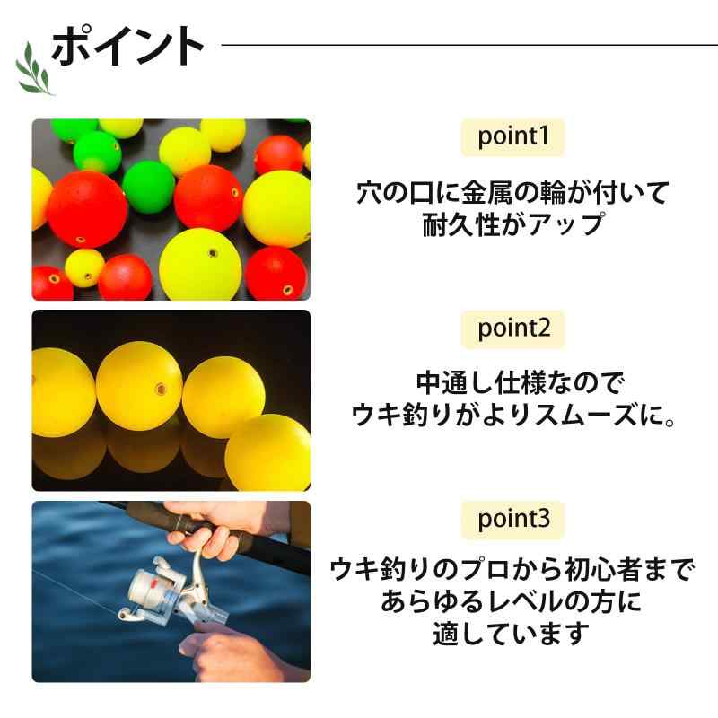 FUKUMIDO 発泡ウキ 24mm 釣り 釣り具 サビキ しもり玉 ぶっこみ釣り 中通し 釣り仕掛け ウキ 釣り具セット 浮き シモリ玉 ウキ釣り 玉浮き