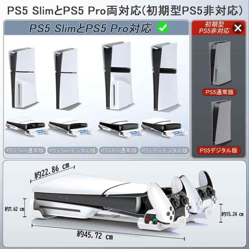 【PS5 Pro/新型 PS5 Slim対応】...の紹介画像2