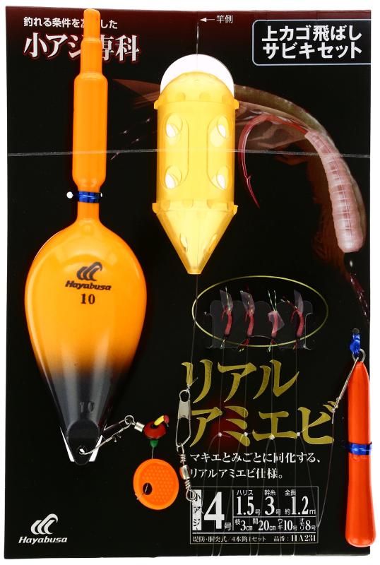 ハヤブサ(Hayabusa) 上カゴ飛ばしサビキセット リアルアミエビ 4-1.5(4)