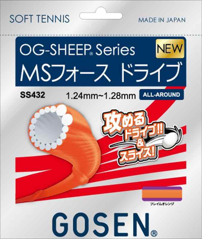 ゴーセン GOSEN テニスガット・ストリング OG-SHEEP MSフォースドライブ ソフトテニスストリング ガット SS432
