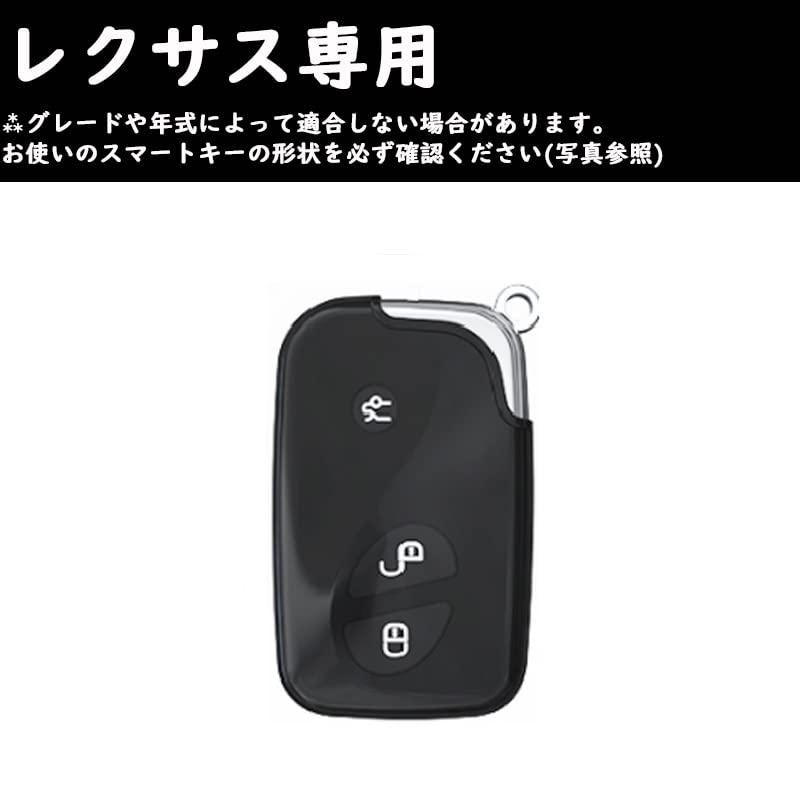 [ontto] レクサス専用 スマート キーカバー キーケース キーホルダー スタイリッシュ シリコン素材 オシャレ LEXUS 前期 LS GS IS HS RX CT LS600h GS430 HS250h等に適用 LEXUSと互換性のある