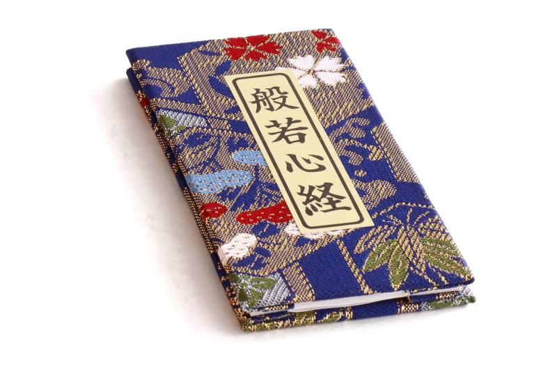 やまこう 経本 般若心経 ミニサイズ 仏具 (青)