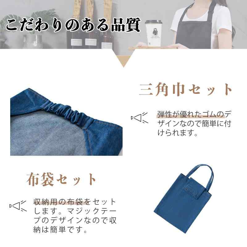 [cozycube] エプロン子供用 キッズ用エプロン 三角巾 巾着バッグセット デニム しわになりにくい 汚れ防止 小学生 シンプル 着脱簡単 収納バッグ付き 男女兼用 ホコリが付きにくい (デニム, L)