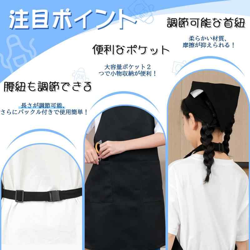 [cozycube] エプロン子供用 キッズ用エプロン 三角巾 巾着バッグセット ポリエステル65% 綿35% しわになりにくい 小学生 無地 シンプル 着脱簡単 収納バッグ付き 男女兼用 色落ちしない ホコリ