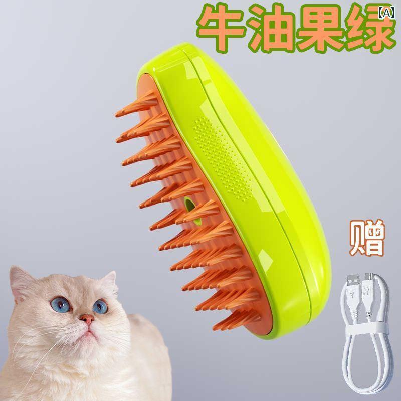 ペット ブラシ 猫 犬 スプレー スチーム 香り 浮き毛 除去