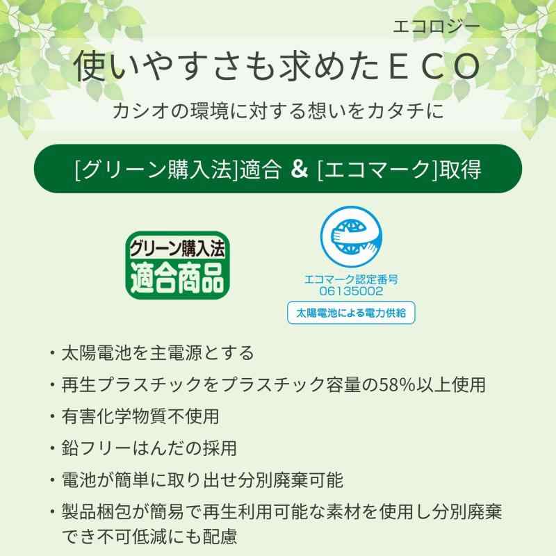 カシオ グリーン購入法適合電卓 12桁 デスクタイプ DF-120GT-N エコマーク認定
