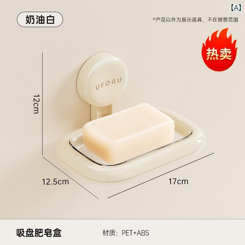 ソープケース ホワイト イエロー ブルー ピンク 壁掛け 吸盤 防滑 取り外し可能 バ...