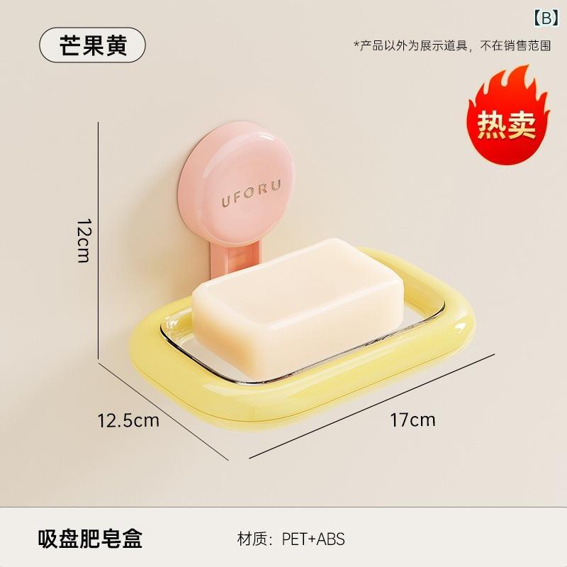 ソープケース ホワイト イエロー ブルー ピンク 壁掛け 吸盤 防滑 取り外し可能 バ...