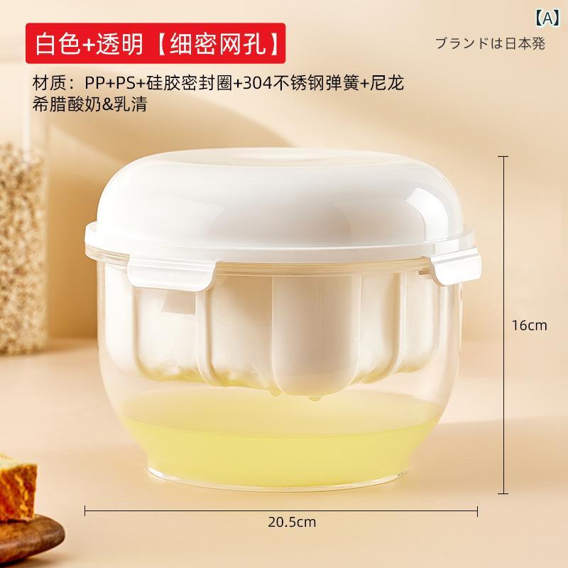 ヨーグルト 濾過器 乳清 分離器 自家製 ギリシャヨーグルト 豆乳 チーズ 水分 濾過 ネット キッチン 調理器具 家庭用 プラスチック ホワイト superyou-10492702 SUPERYOU サンプル画像2