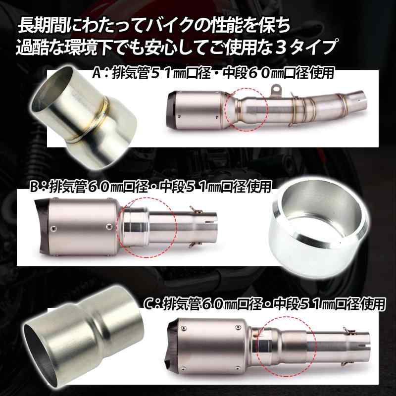 HTharros バイク マフラーサイレンサー 差込径 変換 アダプター ステンレス製 φ60.5-50.8mm ジョイントパイプ 排気管 コネクター A