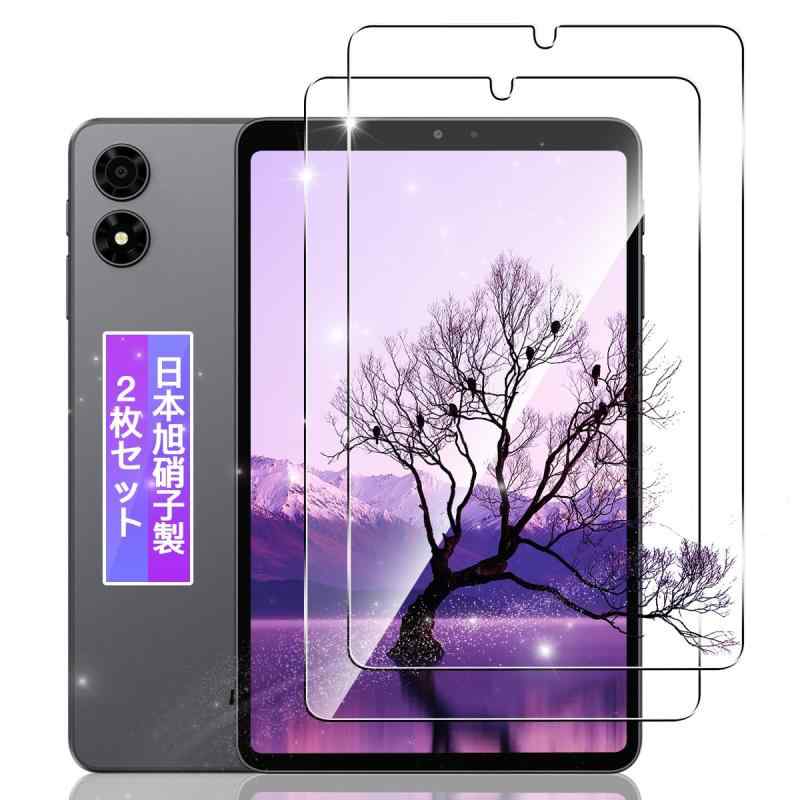 【2枚セット】 対応 iPlay 70 mini pro ガラスフィルム フィルム 対応 ALLDOCUBE iPlay 70 mini pro 強化ガラス 液晶 保護フィルム ケース カバー 8.4インチ 【日本製素材旭硝子製】 硬度9H 高透過率 飛