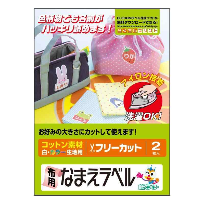 エレコム アイロンプリントペーパー A4サイズ 2枚入り 白/濃い生地用 コットンタイプ EJP-CTP1