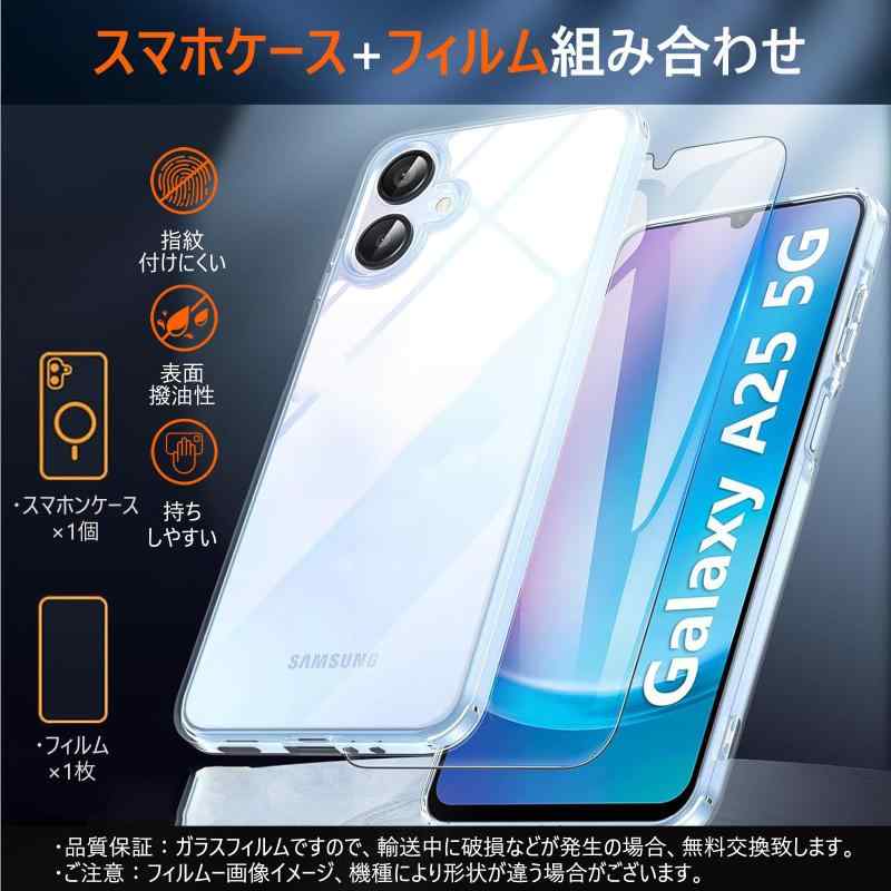 Galaxy A25 5G ケース + ガラス...の紹介画像3