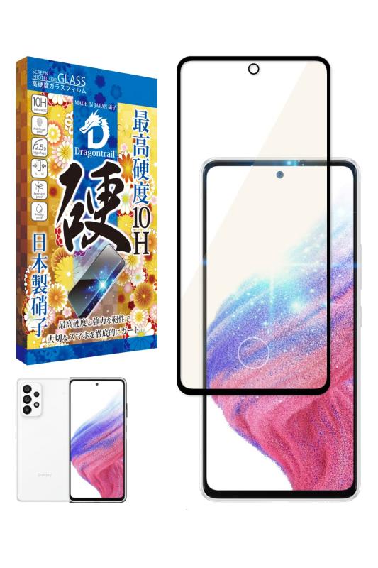 シズカウィル Galaxy A53 5G 用 ガラスフィルム 強化ガラス 保護フィルム フィルム 10Hドラゴントレイル ブルーライトカット SC-53C 用 SCG15 用 液晶保護フィルム 黒縁 1枚入り