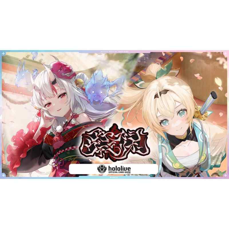 ホロライブオフィシャルカードゲーム ブースターパック第6弾 アヤカシヴァーミリオン BOX