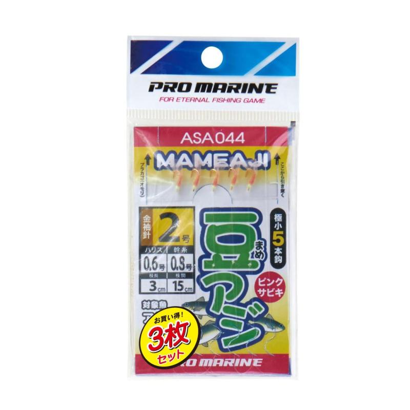プロマリン(PRO MARINE) 豆アジピンクサビキ(3枚組) 2号 ASA044号数:2号ハリス:0.6号幹糸:0.8号