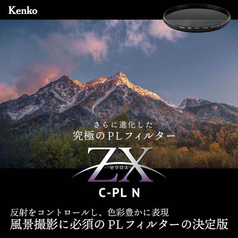 ケンコー(Kenko) PLフィルター ZX (ゼクロス) C-PL N 77mm 超低反射0.16～0.2% 色カブリのないニュートラルグレー偏光膜 静電気防止・撥水・撥油コーティング フローティングフレ