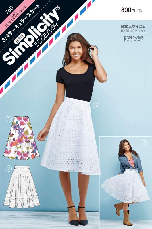 サン・プランニング 型紙 パターン 3/4サーキュラースカート 760